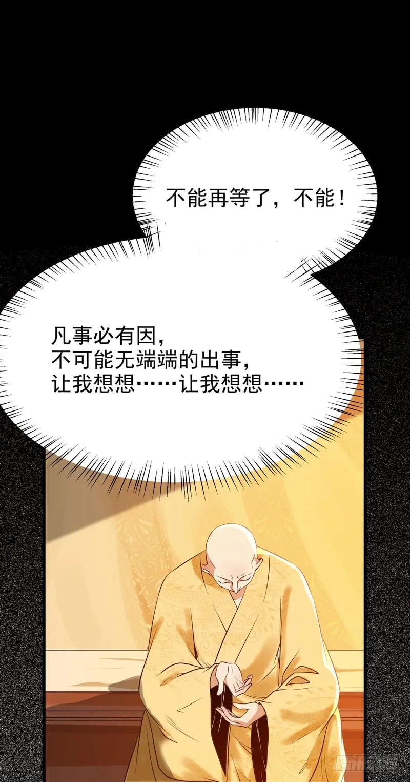 慕容博的恐惧 第43页
