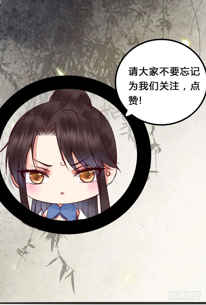 慕容博的恐惧 第45页