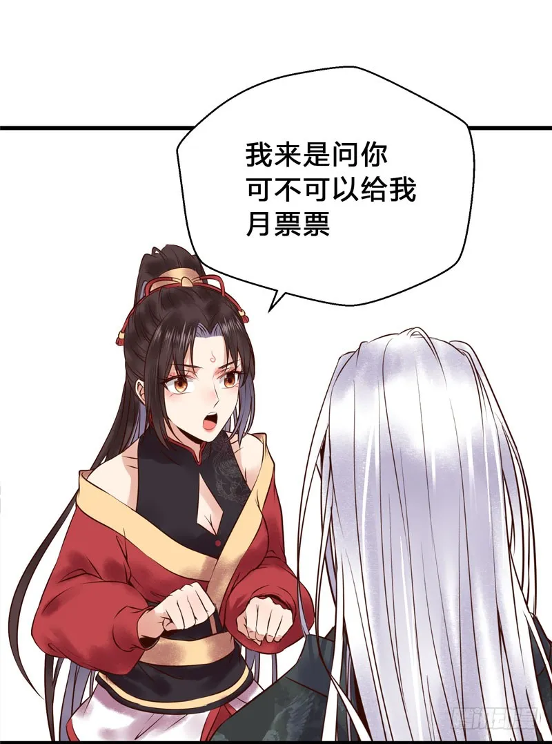 慕容博的恐惧 第47页