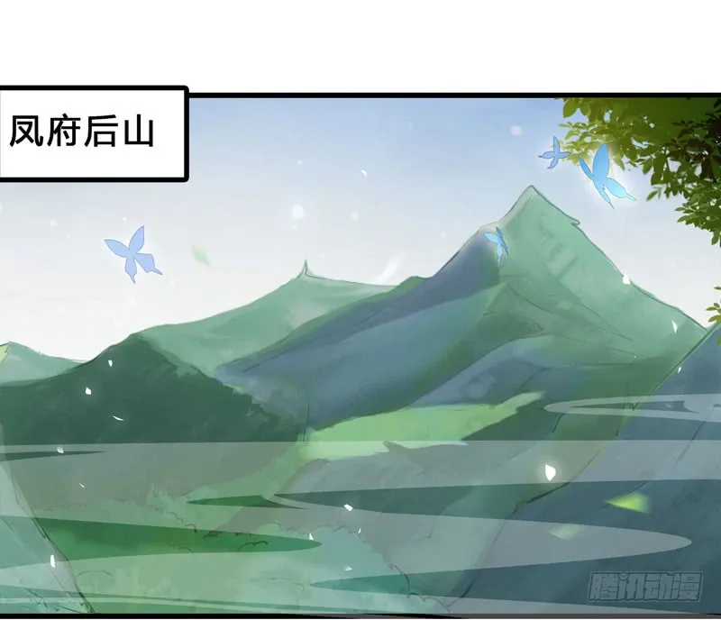 天地誓言 第2页