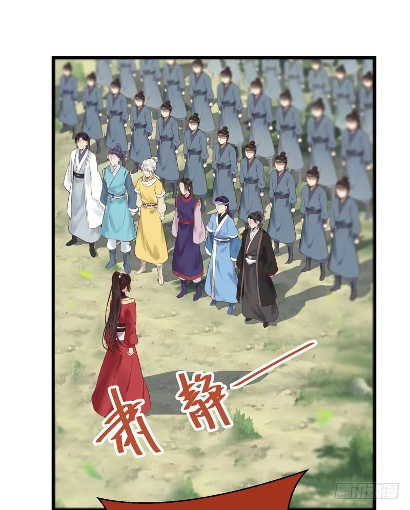 天地誓言 第3页