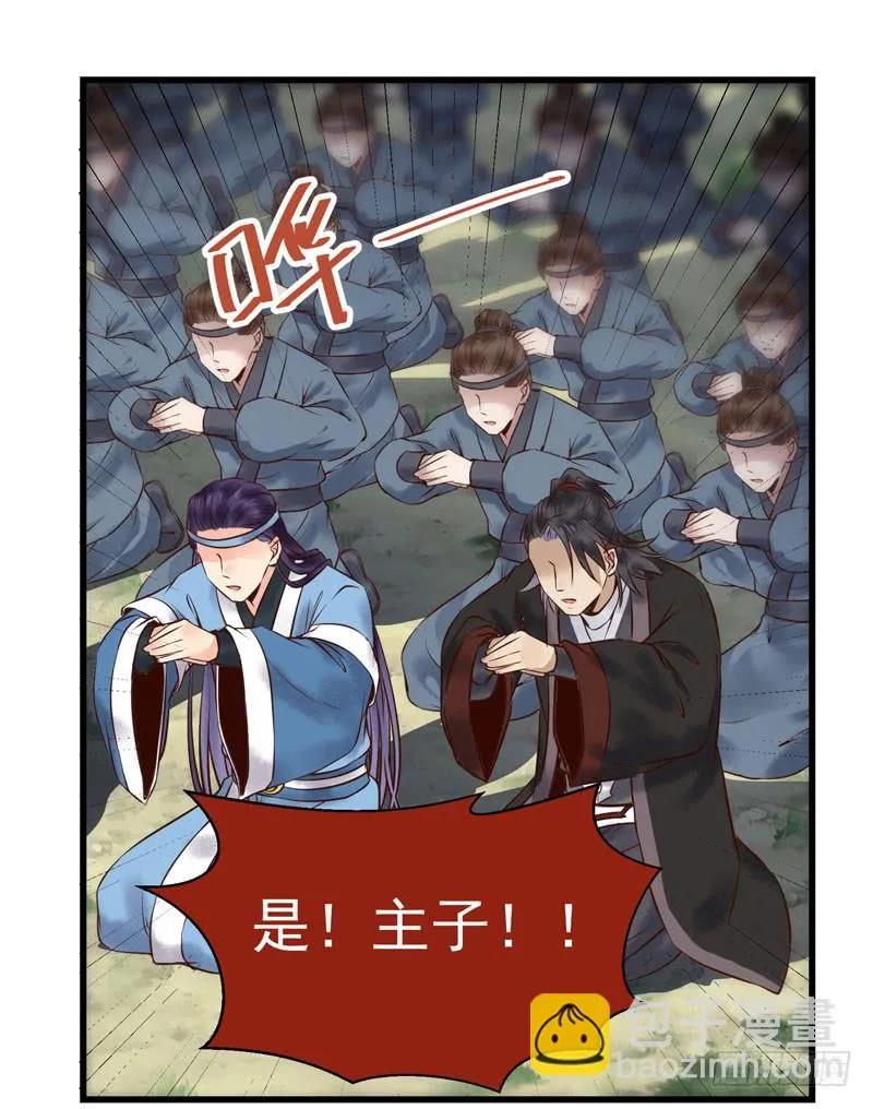 天地誓言 第6页