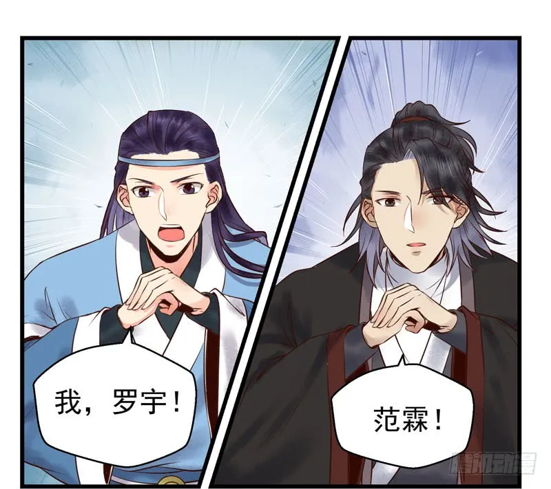 天地誓言 第7页