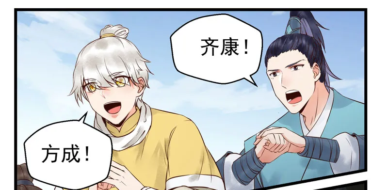 天地誓言 第8页