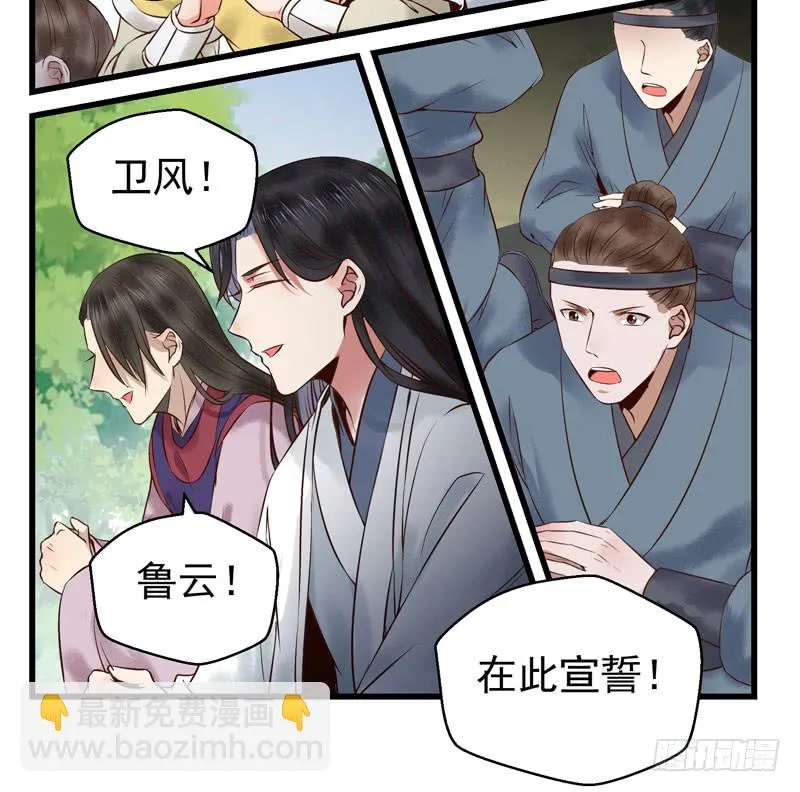 天地誓言 第9页