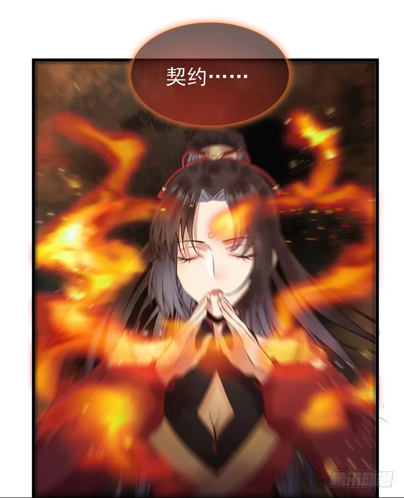 天地誓言 第11页