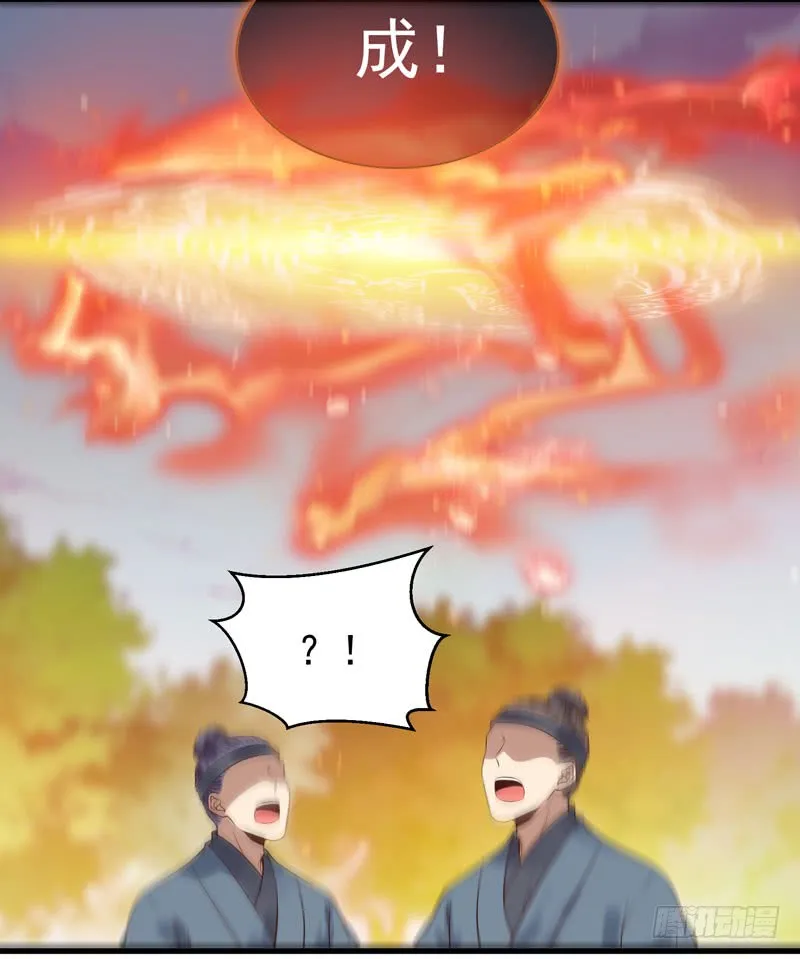 天地誓言 第13页