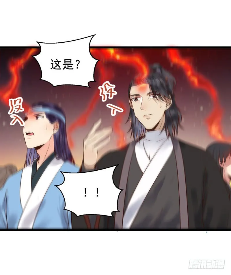 天地誓言 第14页