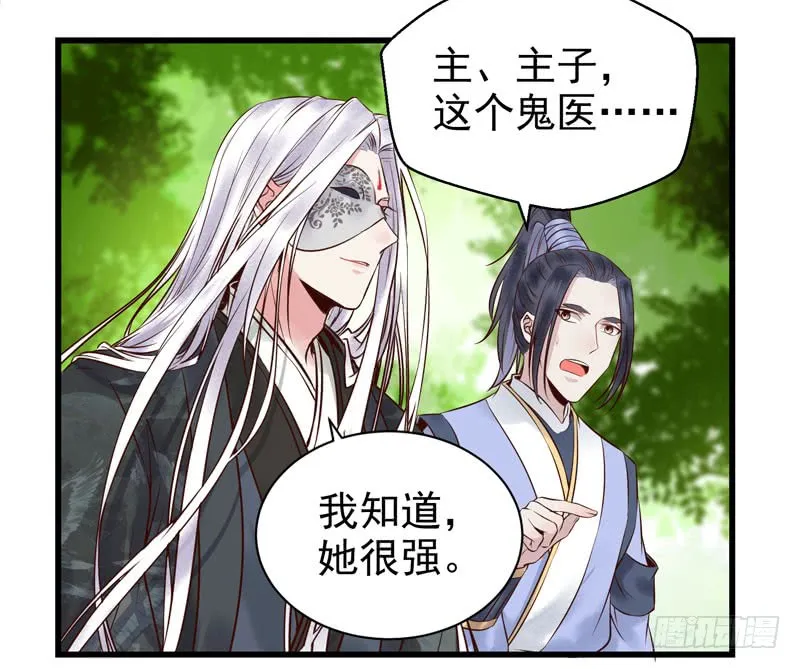 天地誓言 第16页
