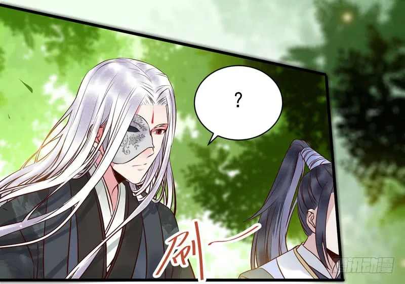 天地誓言 第19页