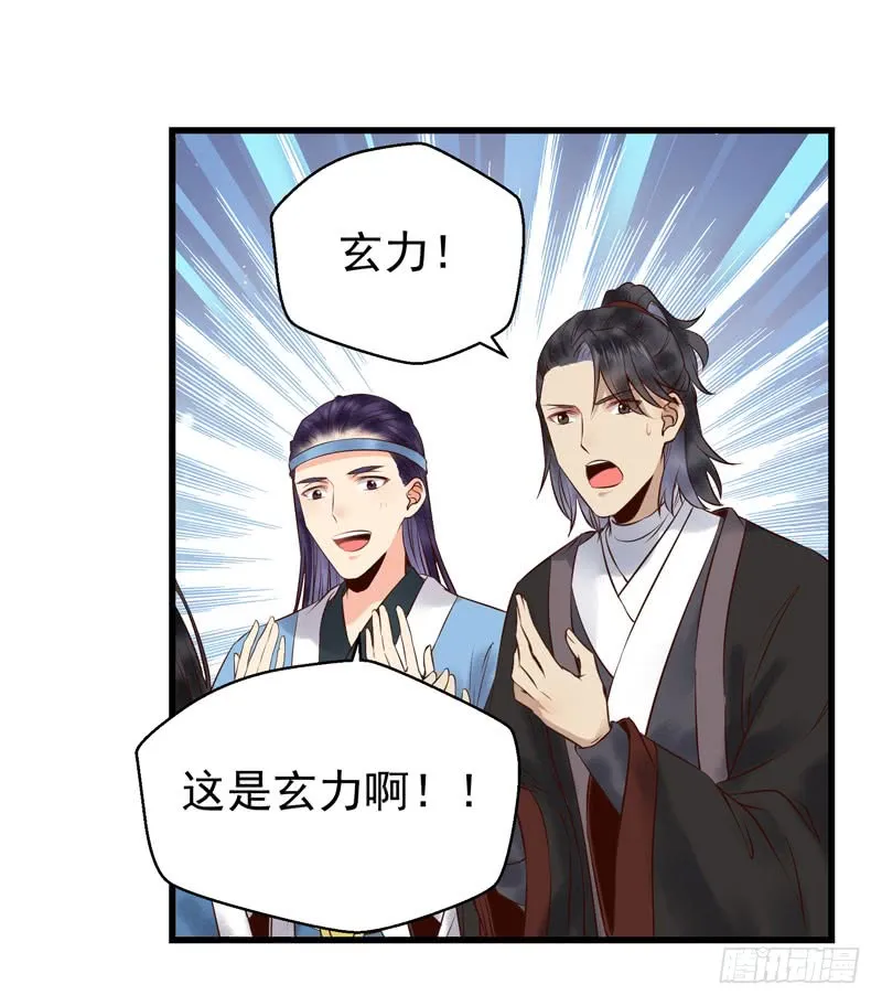 天地誓言 第22页