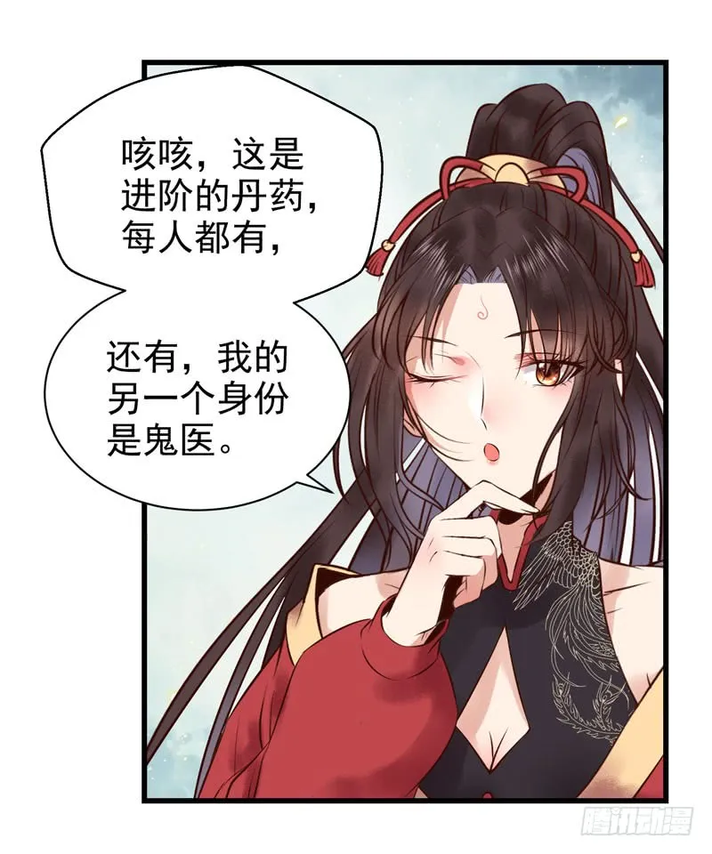 天地誓言 第25页