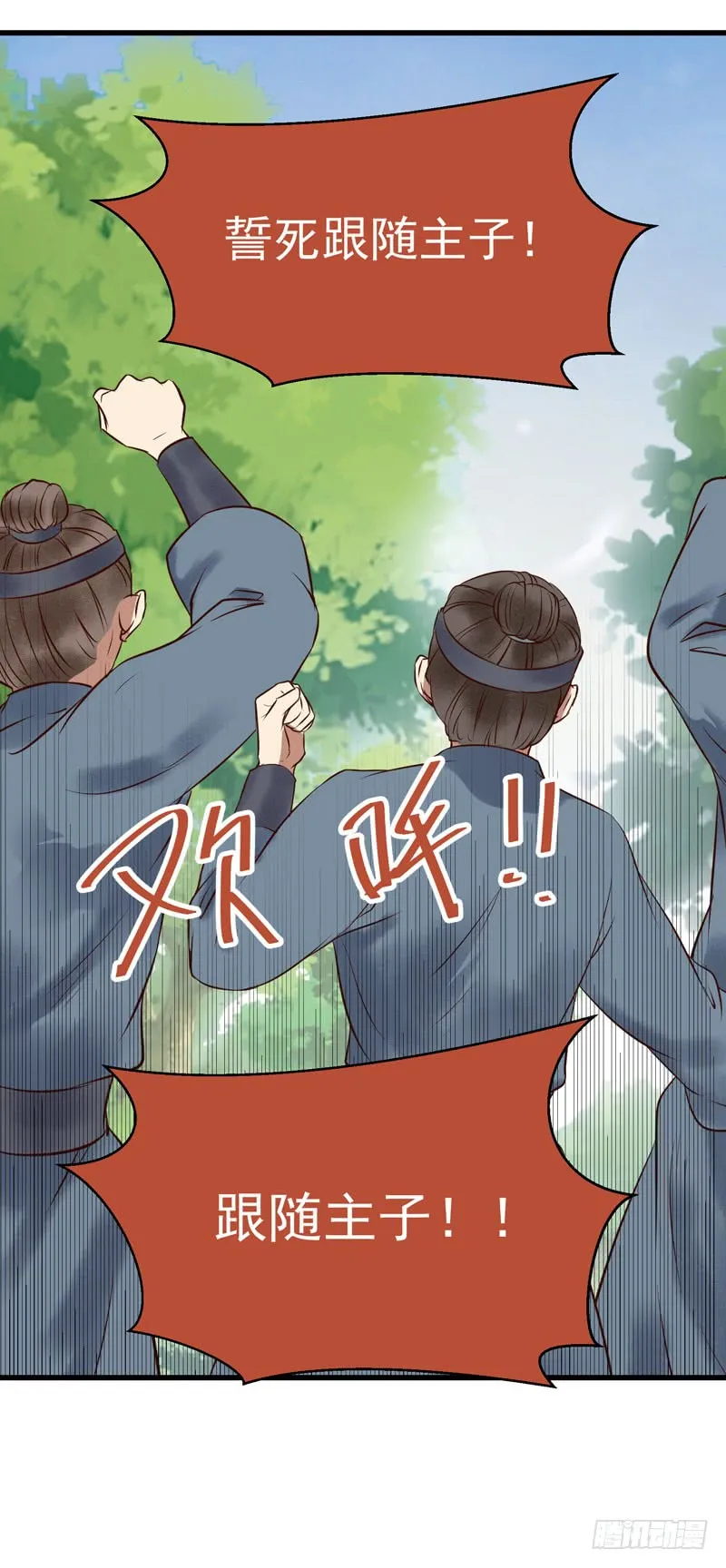 天地誓言 第27页