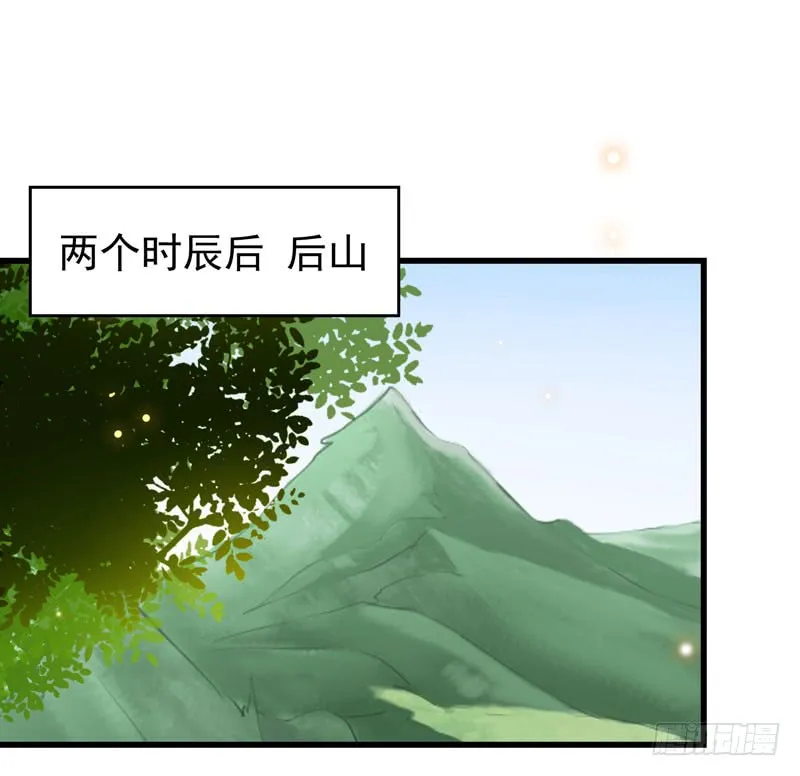 天地誓言 第28页