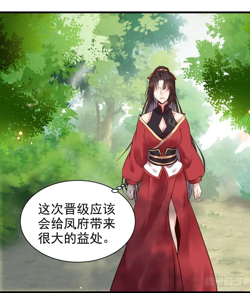 天地誓言 第29页