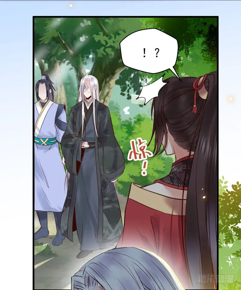 天地誓言 第30页