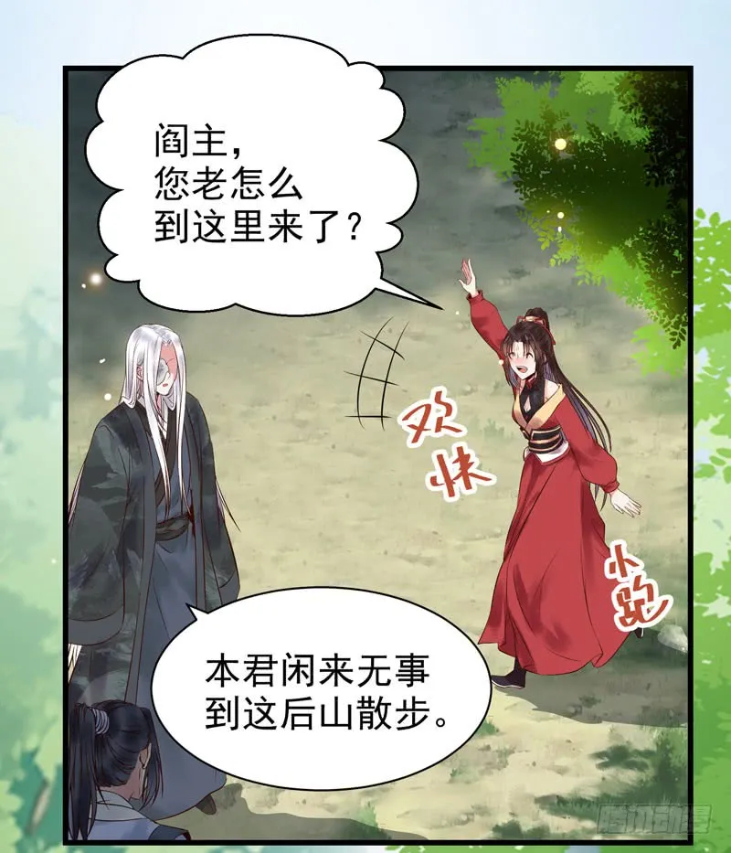 天地誓言 第32页