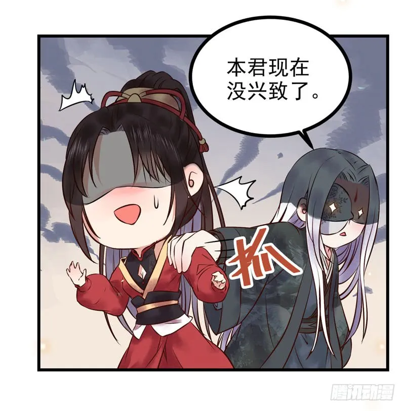 天地誓言 第34页