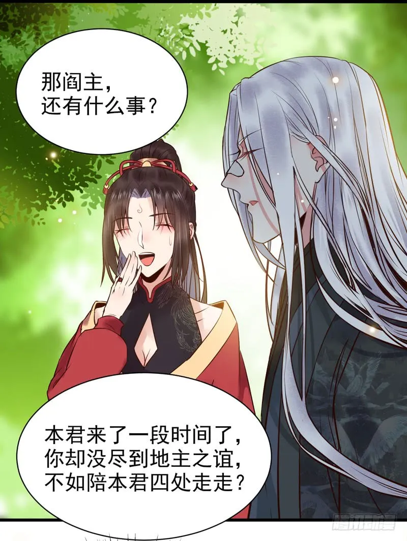 天地誓言 第35页
