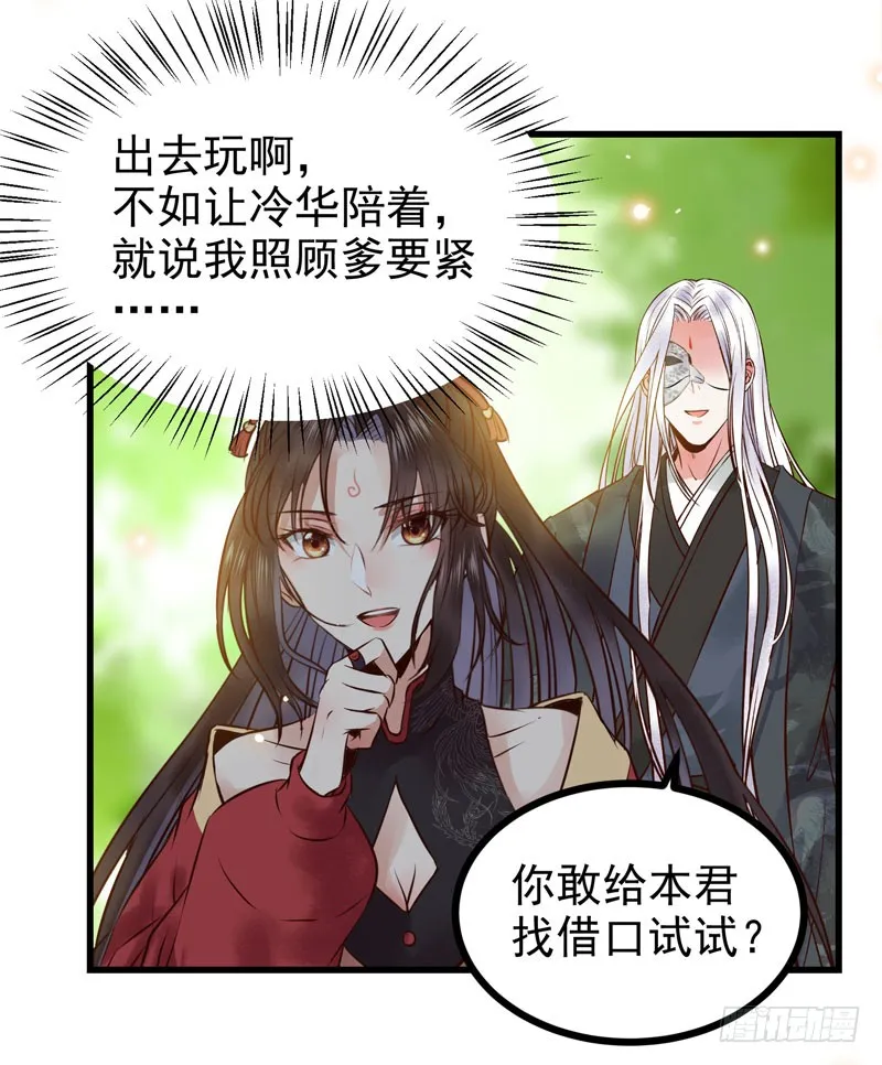 天地誓言 第36页