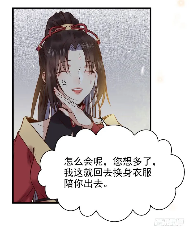 天地誓言 第37页