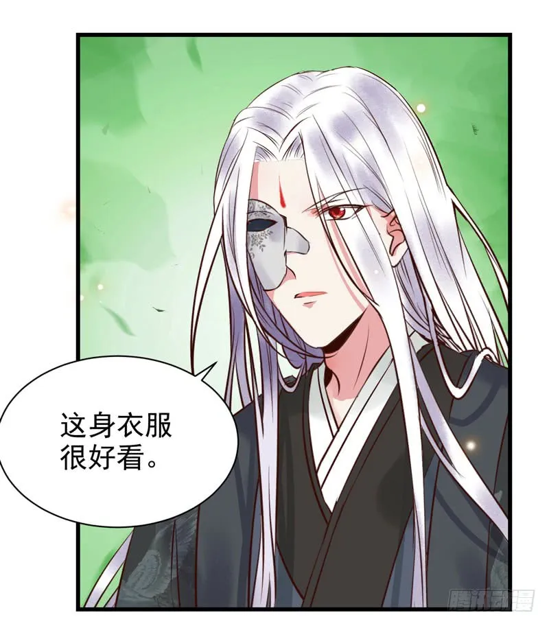 天地誓言 第38页