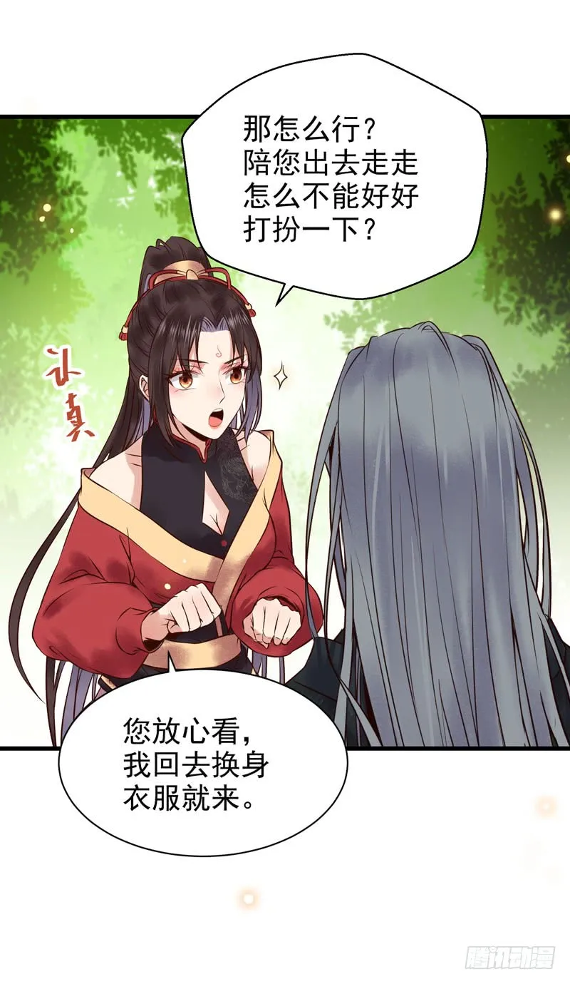 天地誓言 第39页
