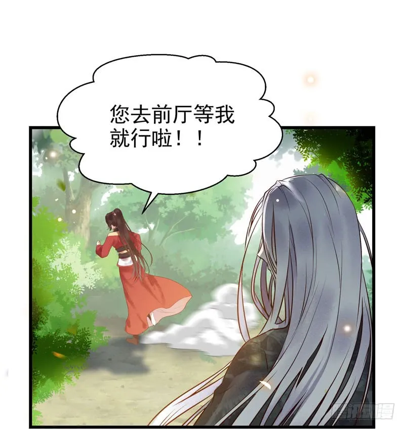 天地誓言 第40页