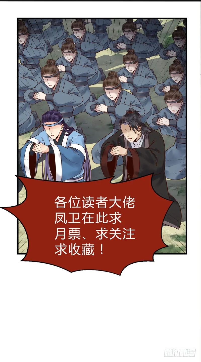天地誓言 第42页
