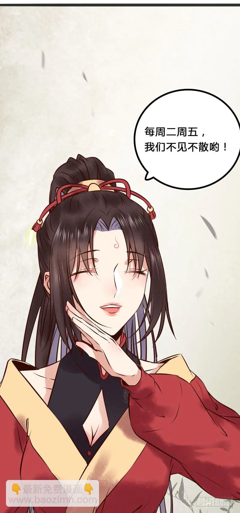 天地誓言 第43页