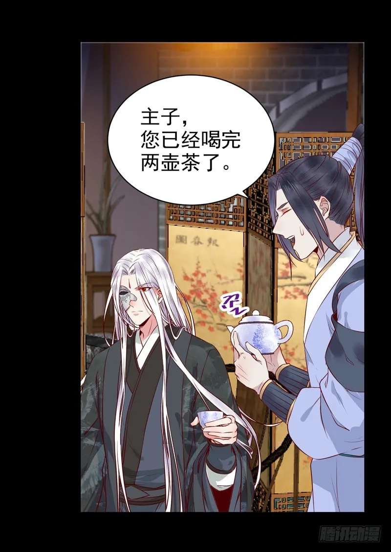 夜逛青楼 第4页