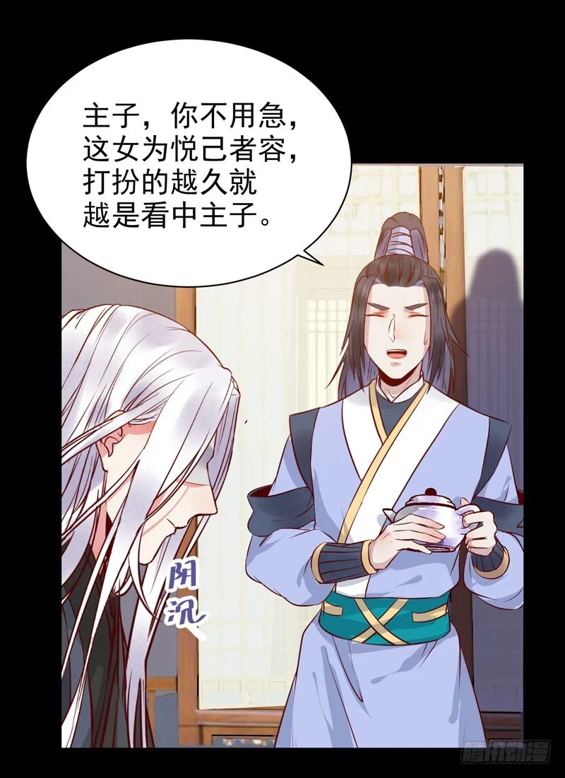 夜逛青楼 第6页