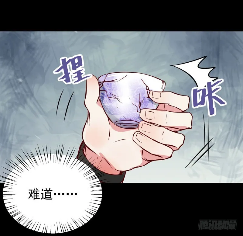 夜逛青楼 第7页