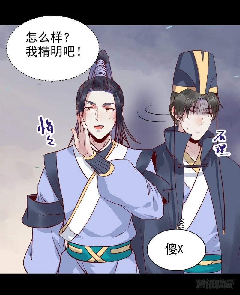 夜逛青楼 第10页