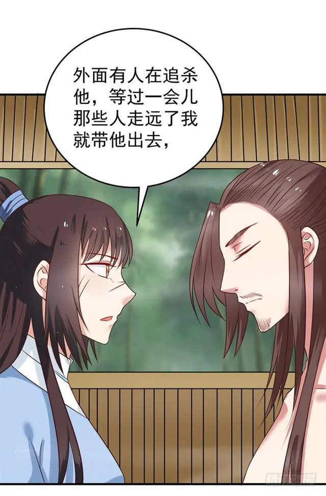 夜逛青楼 第11页