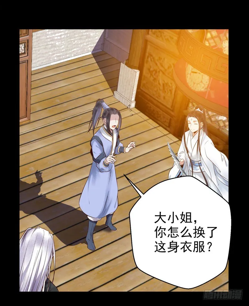 夜逛青楼 第15页