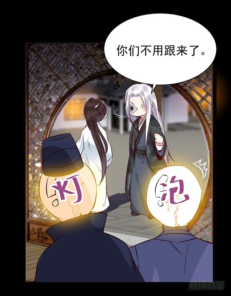 夜逛青楼 第19页