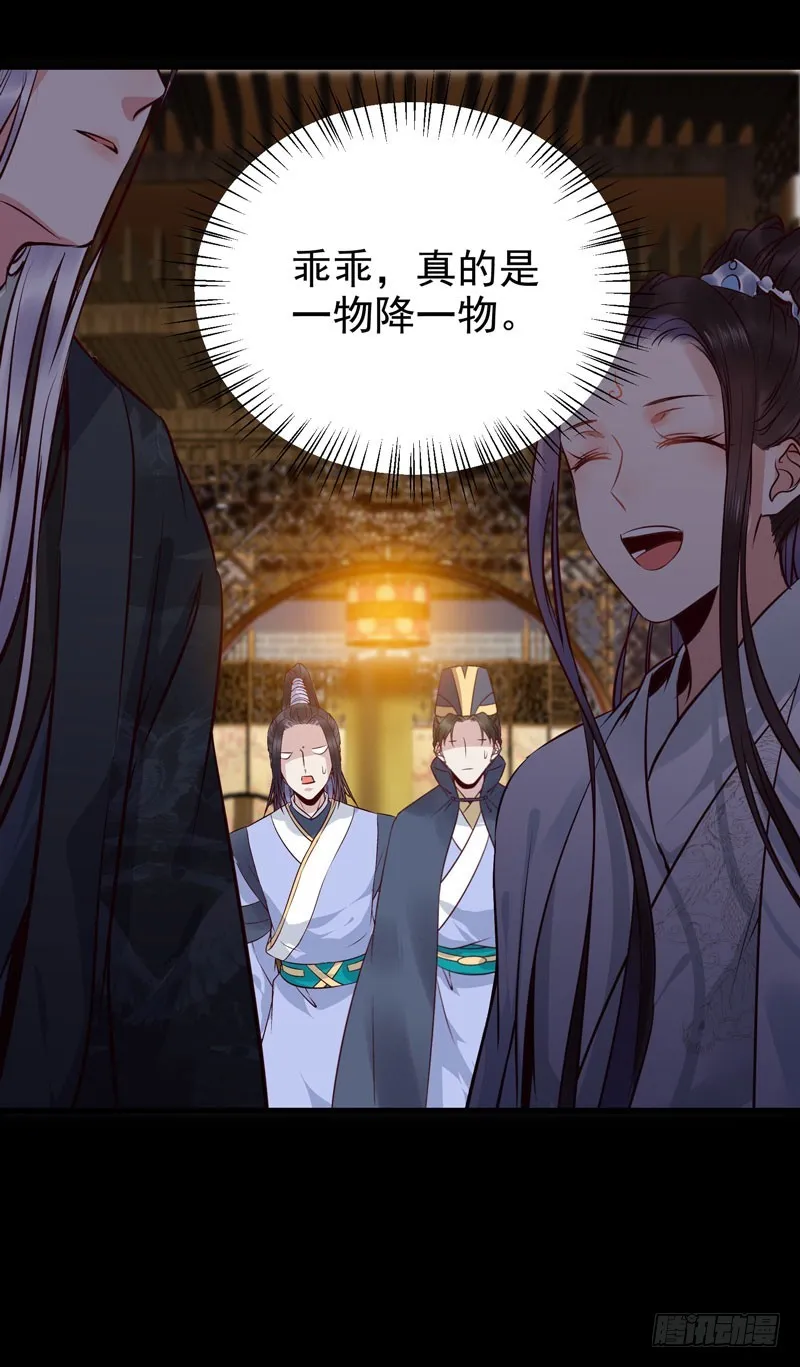 夜逛青楼 第20页