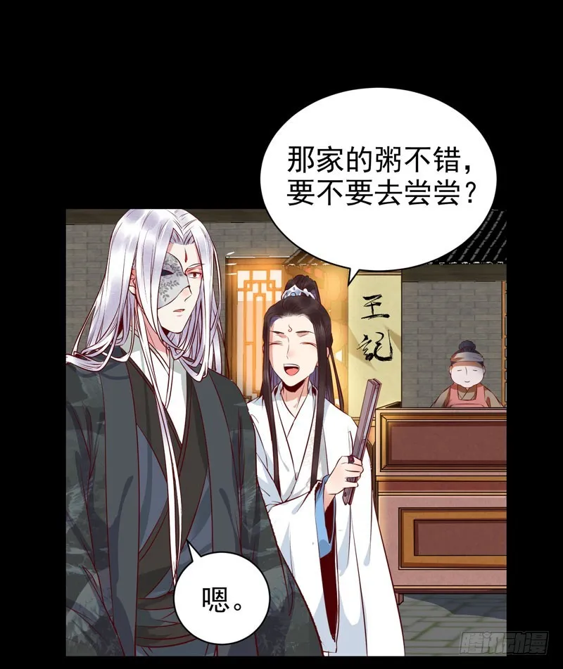 夜逛青楼 第24页