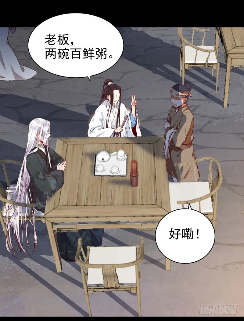夜逛青楼 第25页