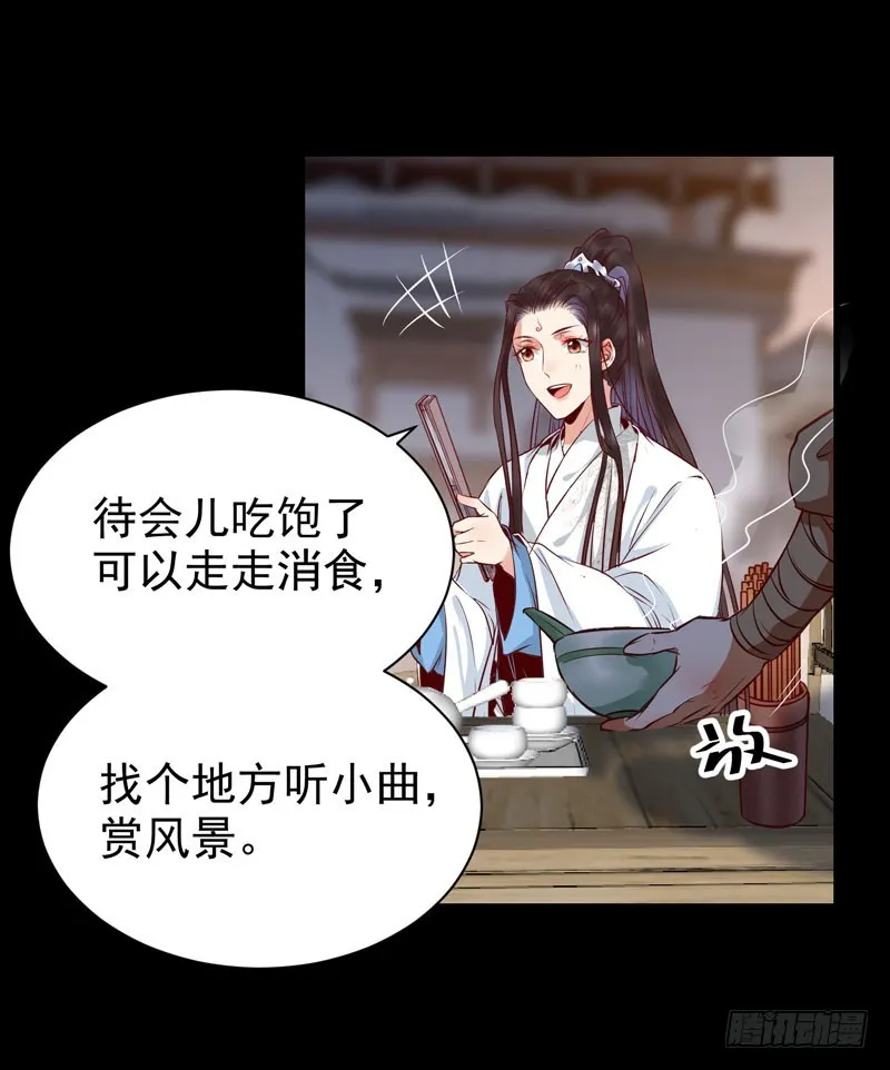 夜逛青楼 第26页