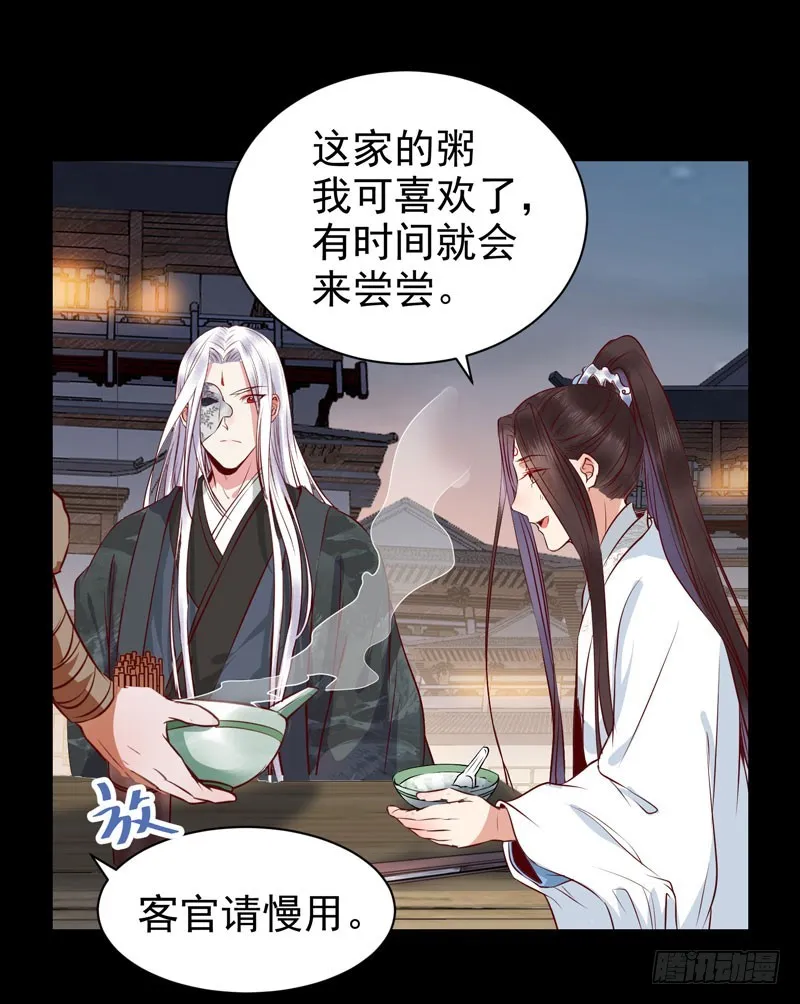 夜逛青楼 第27页