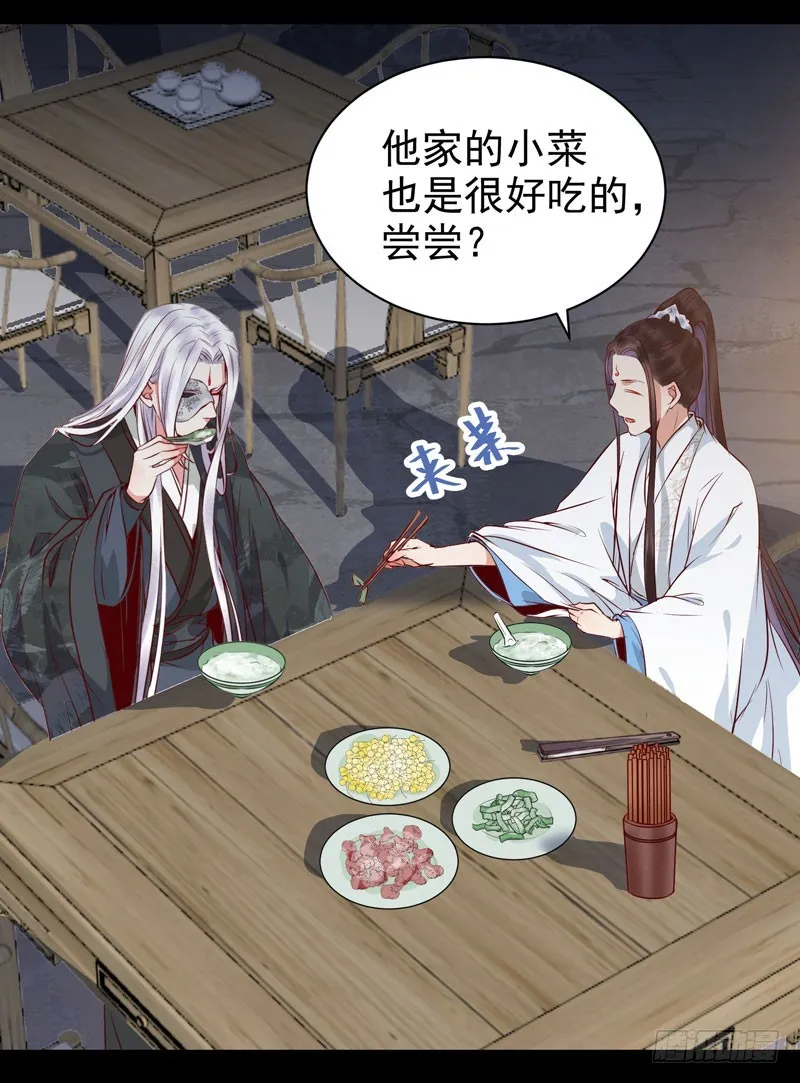 夜逛青楼 第28页