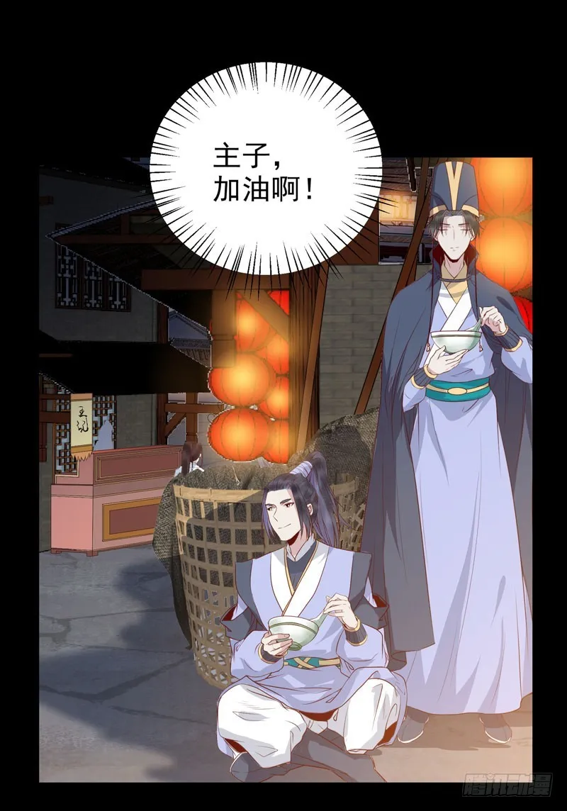夜逛青楼 第29页