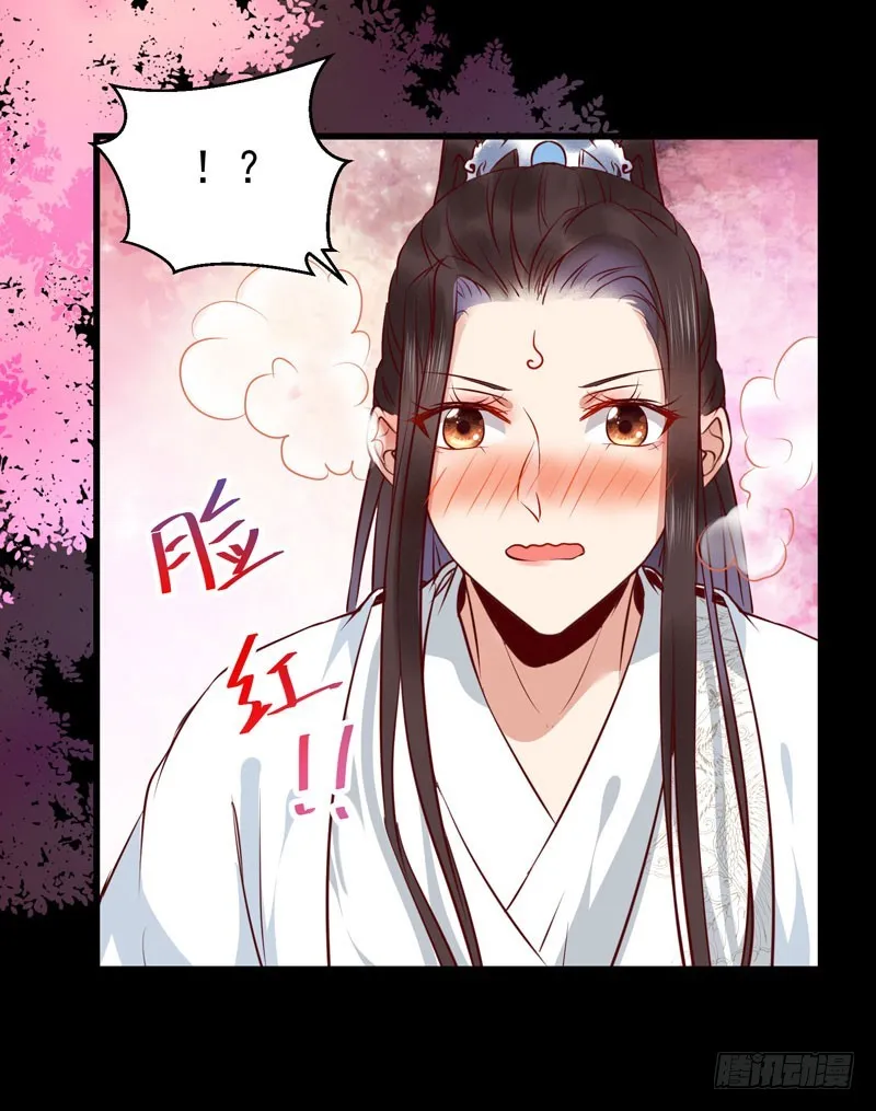 夜逛青楼 第33页