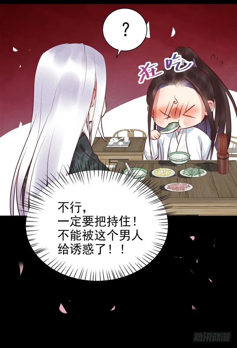夜逛青楼 第34页