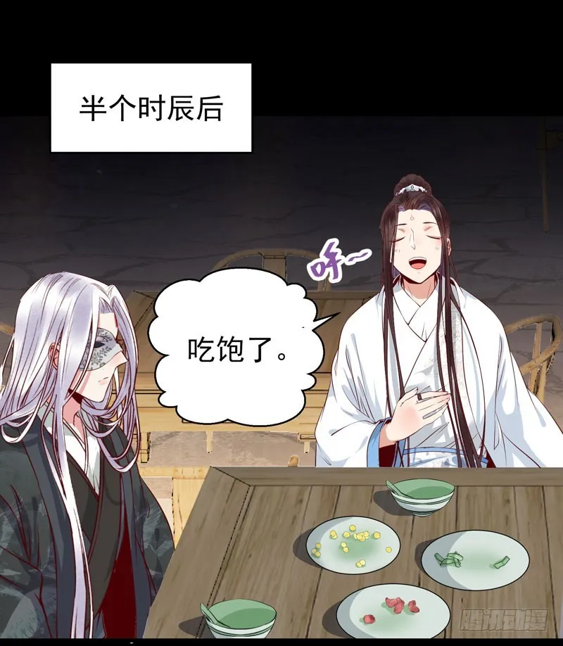夜逛青楼 第35页