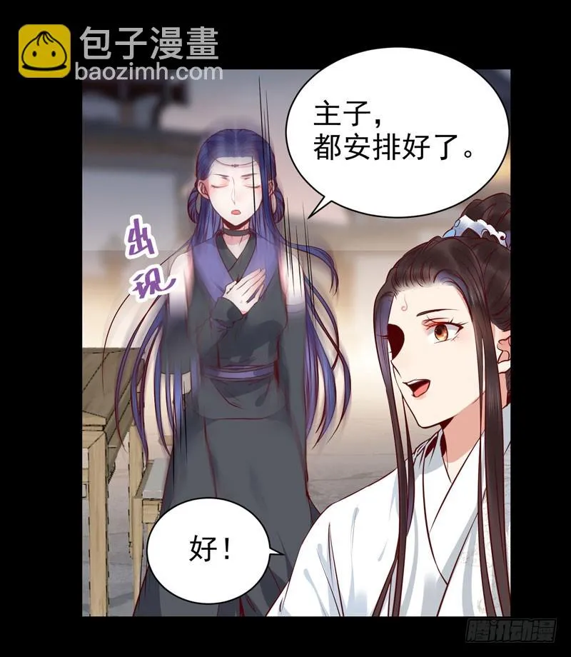 夜逛青楼 第36页