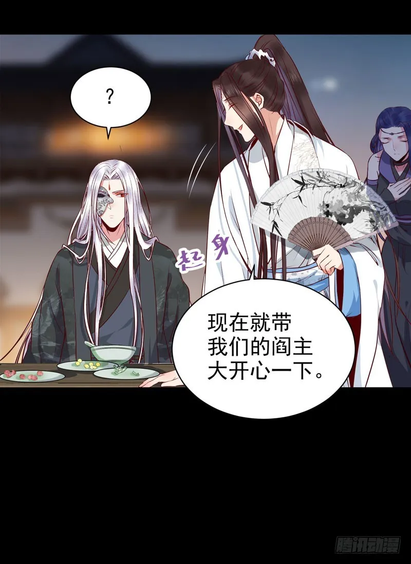 夜逛青楼 第37页