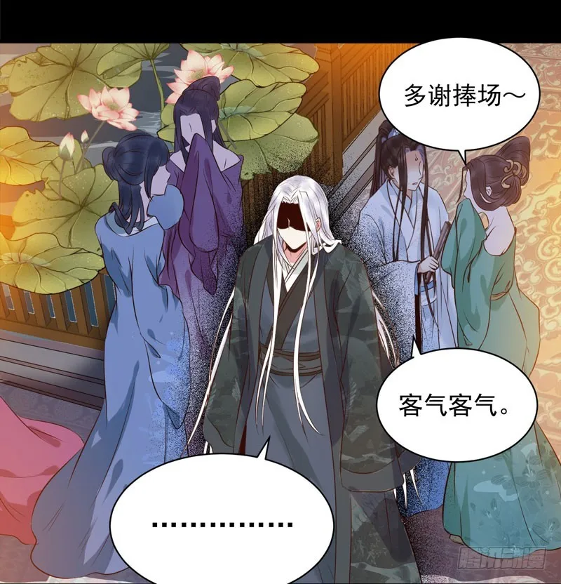 夜逛青楼 第39页